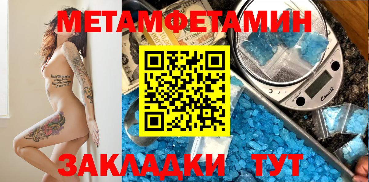 Амфетамин 97%  Вход с VPN  Амфетамин  Муравленко 