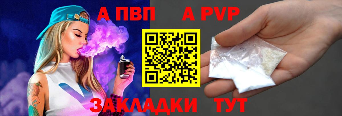 Альфа ПВП Crystall  Alpha-PVP  Вход с VPN  Муравленко  A-PVP Crystall  Alpha PVP Crystall 