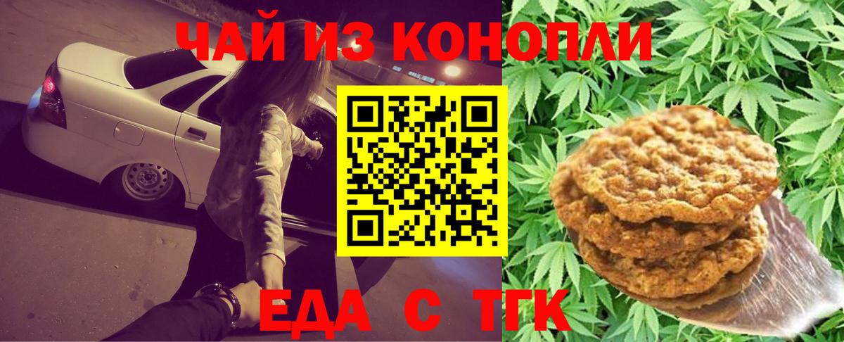 Cannafood конопля  Вход с VPN  Муравленко 