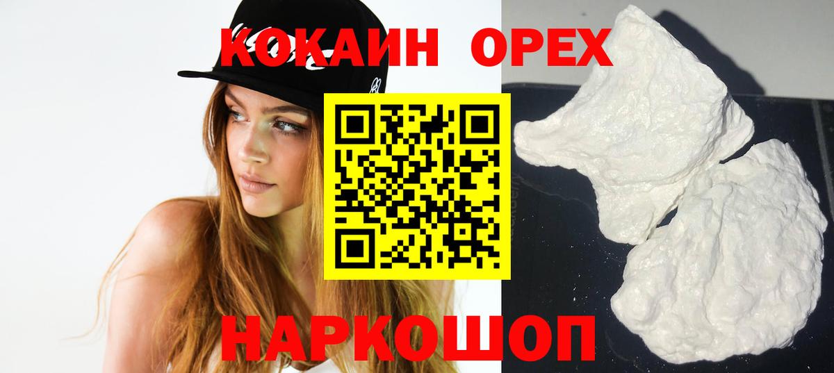 КОКАИН 99% Муравленко