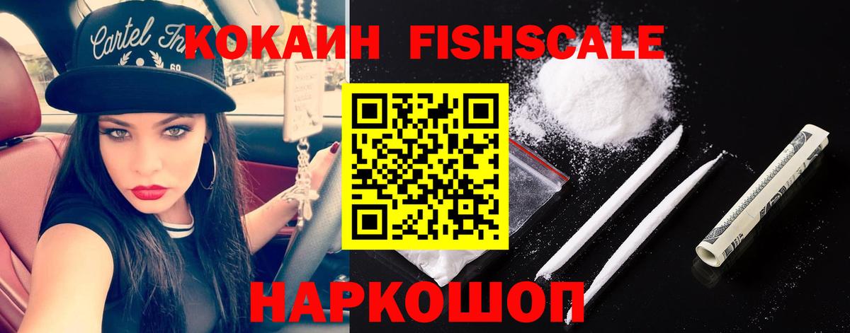 COCAIN  COCAIN Эквадор  Вход с VPN  Муравленко  Кокаин Перу 