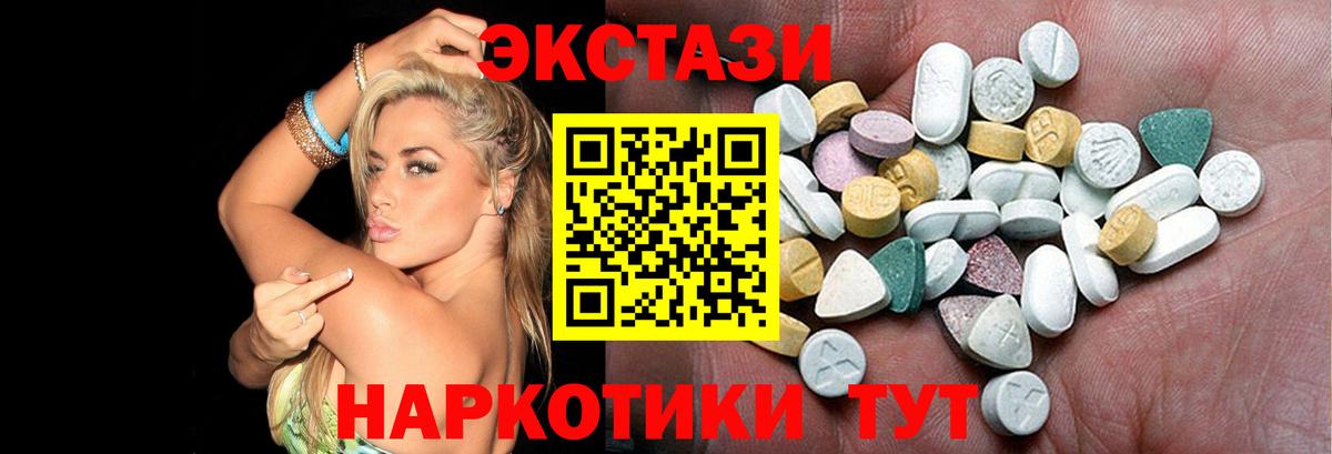 Муравленко  ЭКСТАЗИ XTC  ЭКСТАЗИ  Вход с VPN  Ecstasy 250 мг 