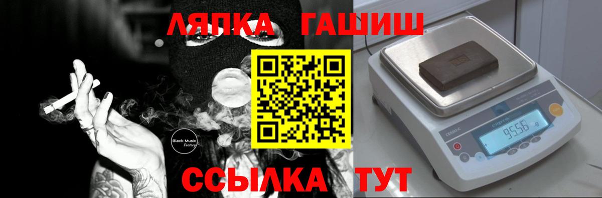 ГАШИШ Изолятор Муравленко