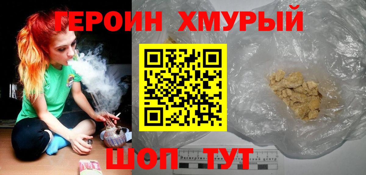 Героин белый  ГЕРОИН  Муравленко  Вход с VPN 