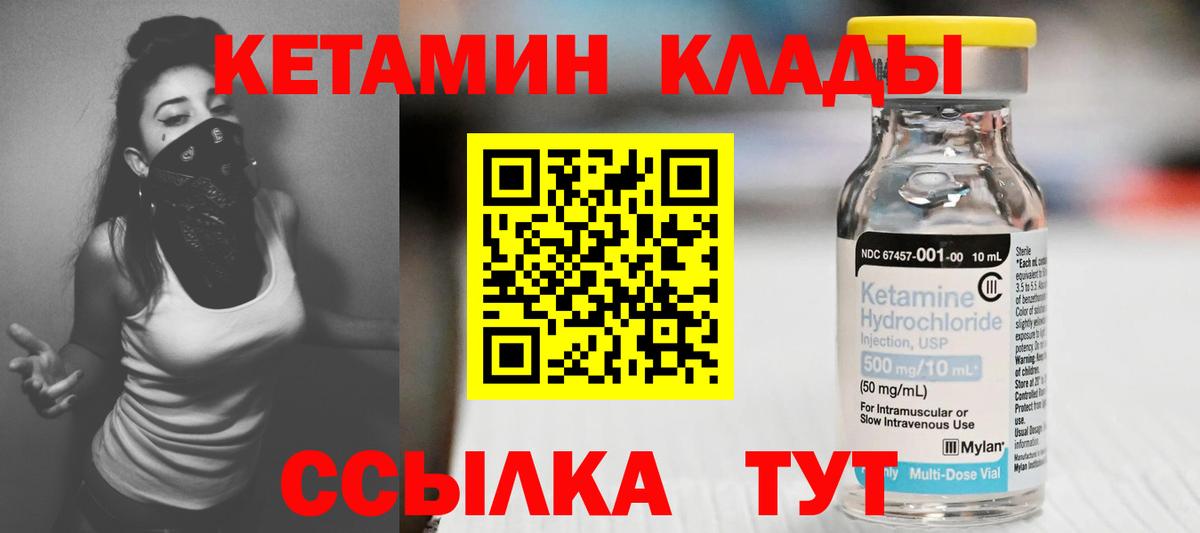 Кетамин ketamine  Вход с VPN  Муравленко  КЕТАМИН ketamine 