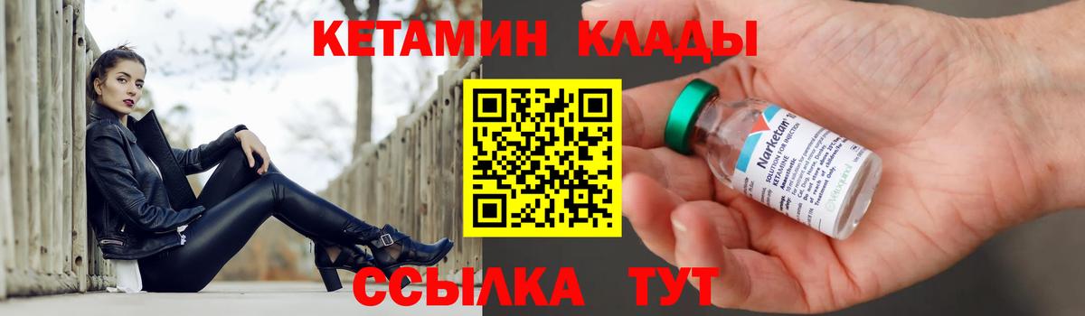 Кетамин VHQ Муравленко