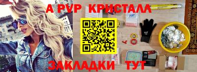 кристаллы Гай