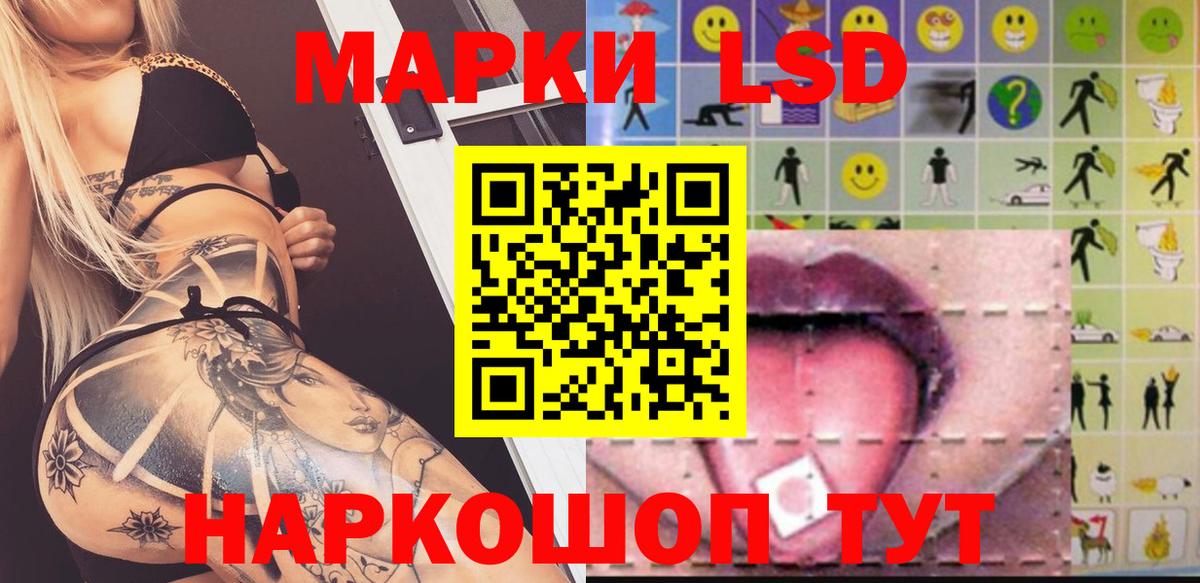 LSD-25 экстази  Лсд 25 экстази кислота  ЛСД экстази кислота  Вход с VPN  Муравленко 