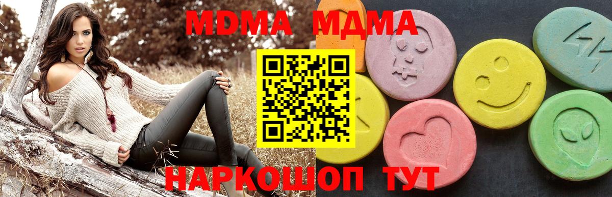 MDMA молли  MDMA Molly  MDMA  Муравленко  Вход с VPN 