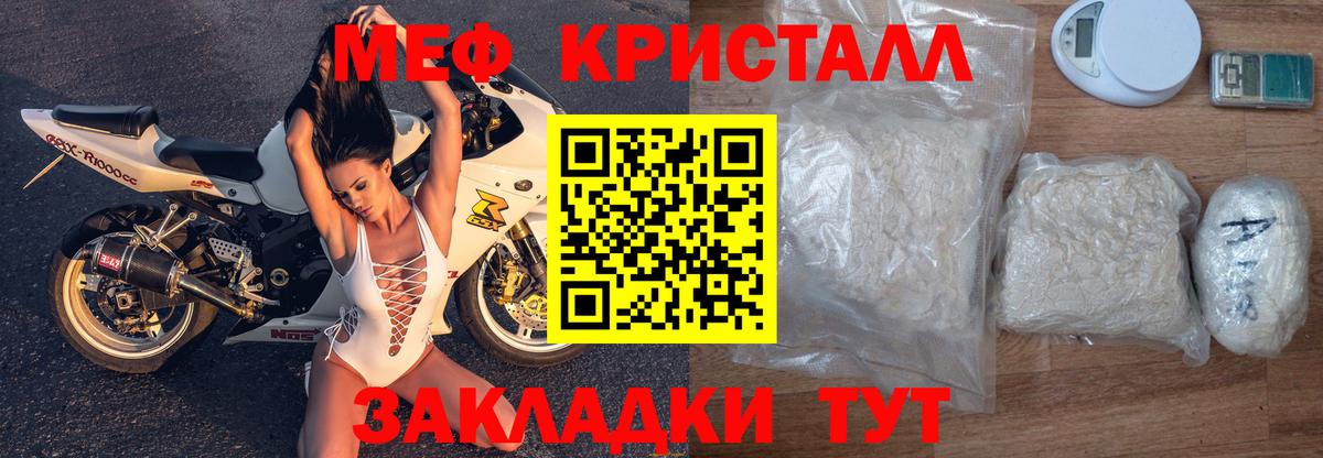 Муравленко  Мефедрон мука  Меф  Вход с VPN 