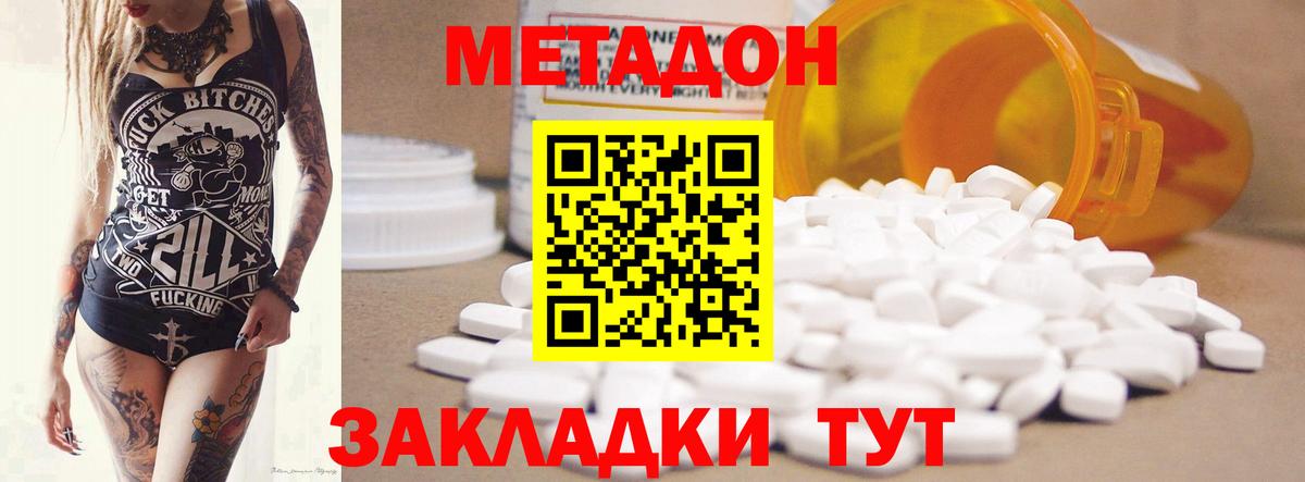 Муравленко  Метадон methadone  Вход с VPN  Метадон кристалл 