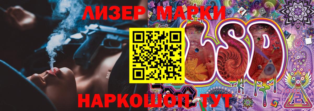 Наркотические марки 1500мкг  Вход с VPN  Муравленко 
