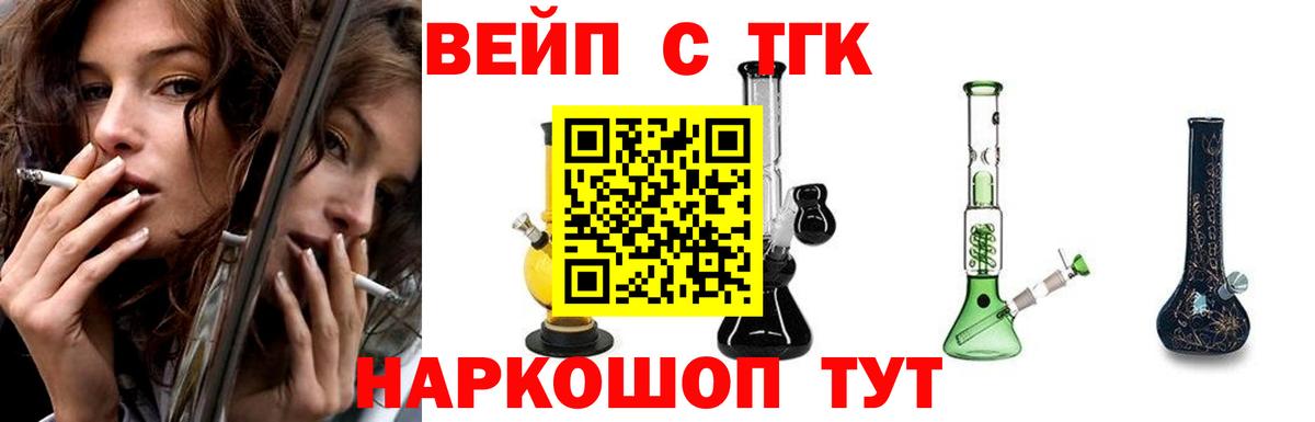 Муравленко  ТГК вейп  Вход с VPN 